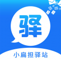 小扁擔(dān)驛站全新版