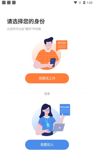 恒信人才網(wǎng)手機版