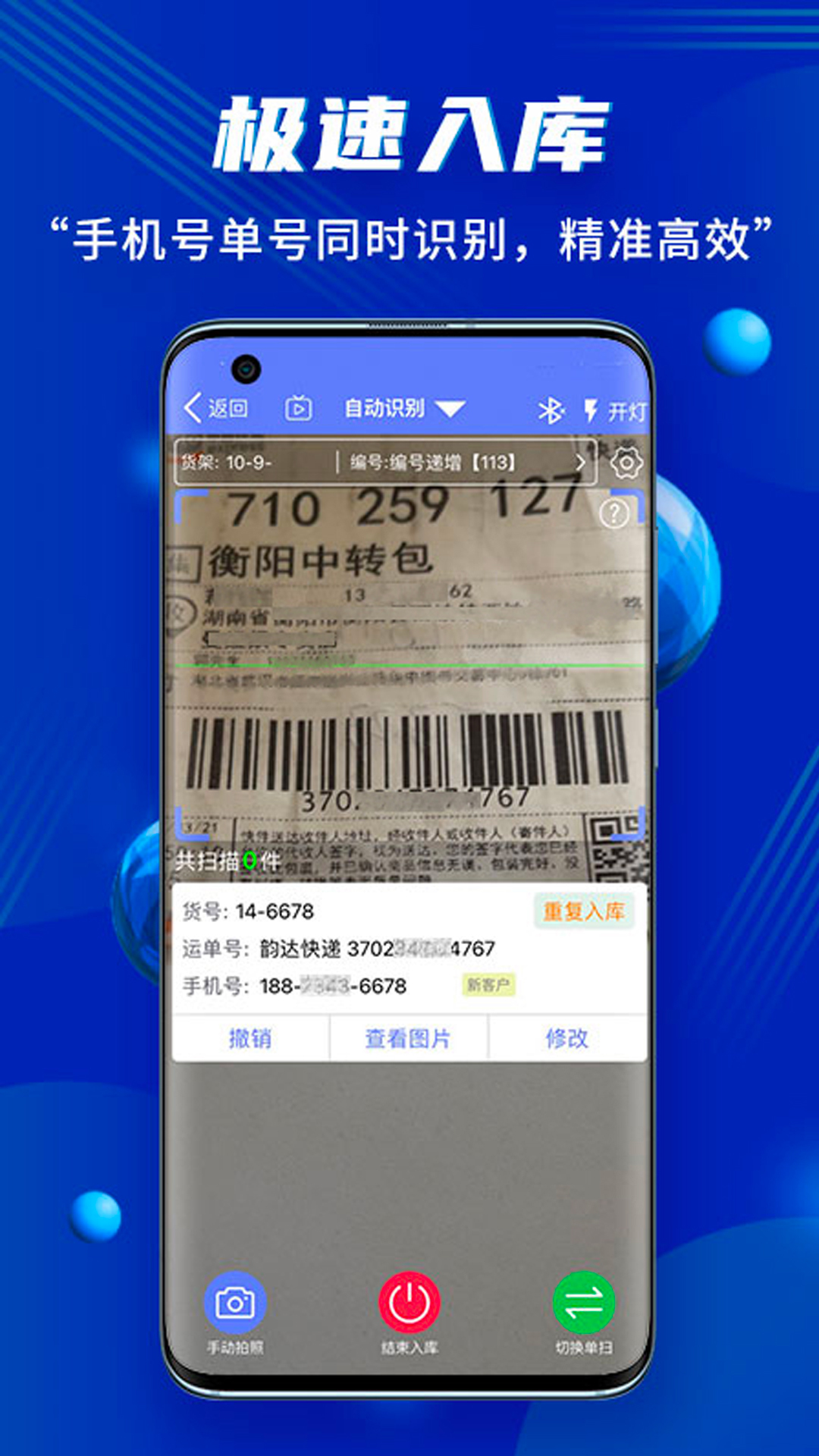 小扁擔(dān)驛站全新版