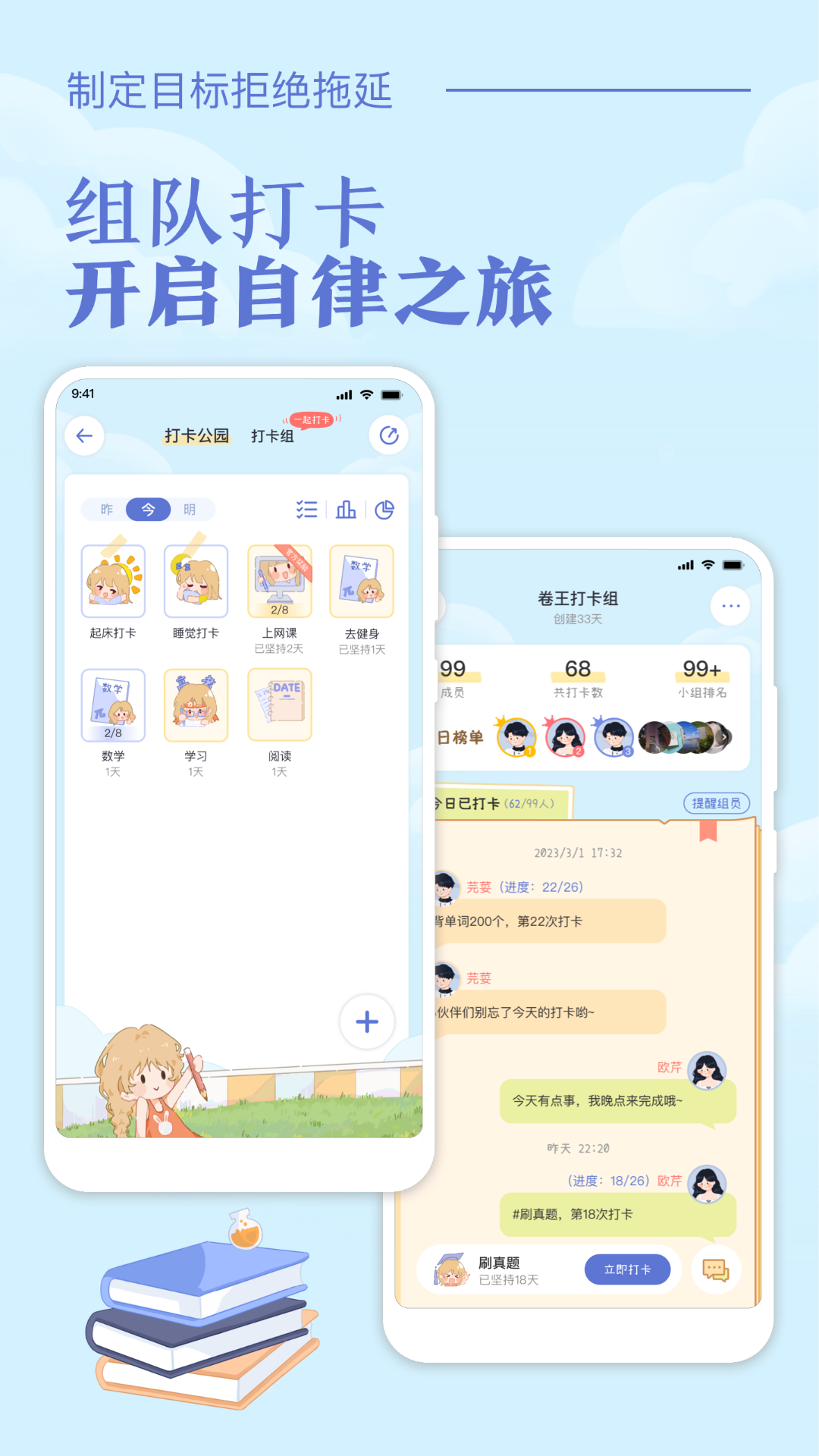 八點(diǎn)課程表Android版