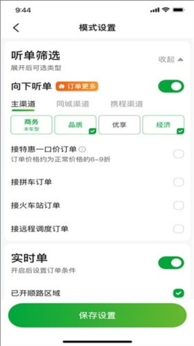 啟滴出行安卓版