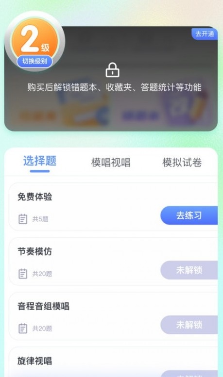 美律2024APP