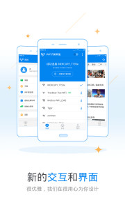 WiFi萬(wàn)能鑰匙官方版正版