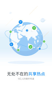 WiFi萬(wàn)能鑰匙官方版正版