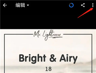 Lightroom優(yōu)化版