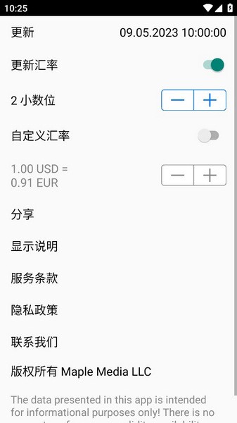 旅行貨幣轉(zhuǎn)換器最新版