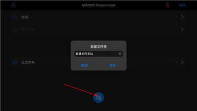 teleprompter純凈版