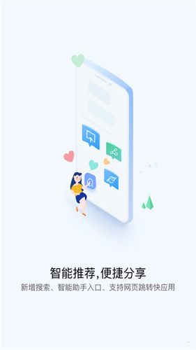 快應(yīng)用中心app安卓版