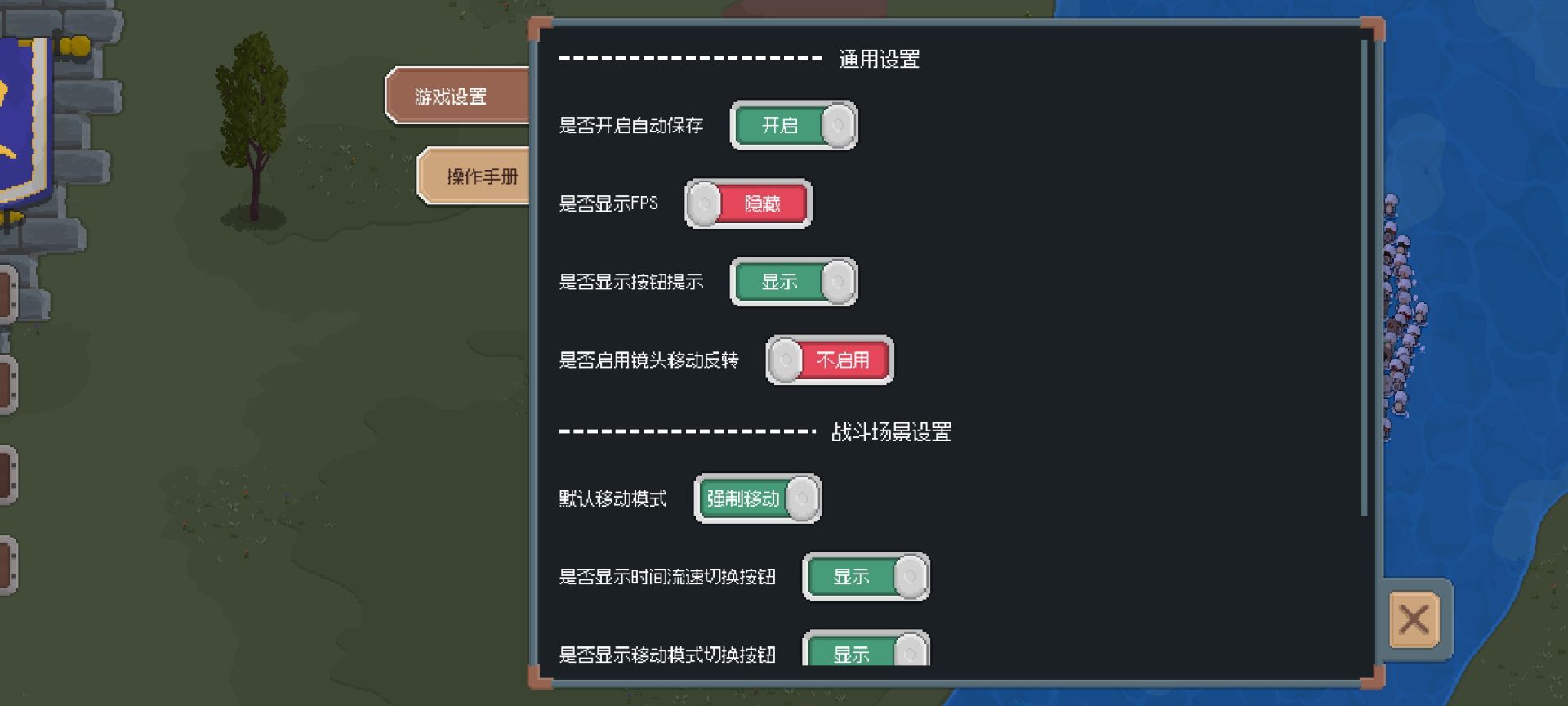 羅德里2內(nèi)置菜單