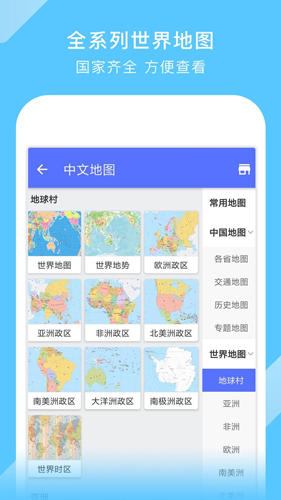 中國地圖超清正版
