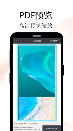 Meta掃描手機官方版