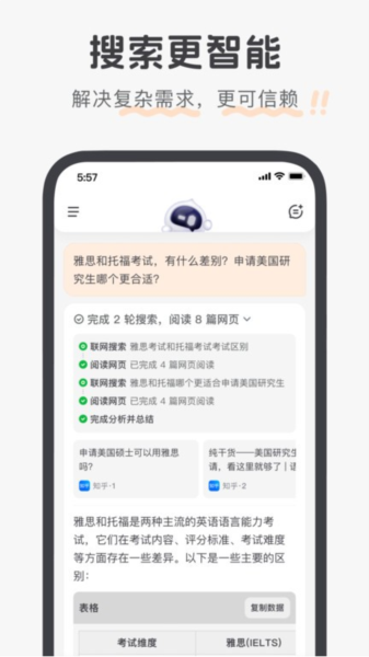 百小應(yīng)app官方版