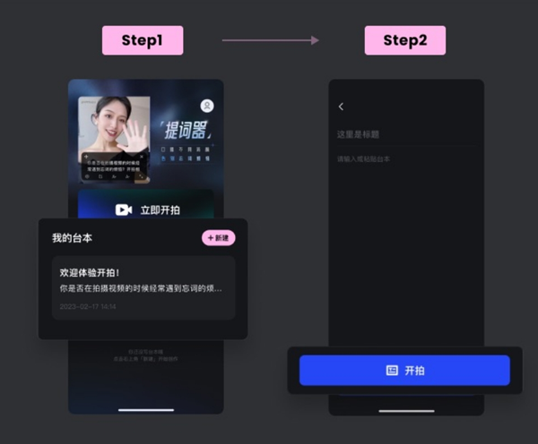 開拍app