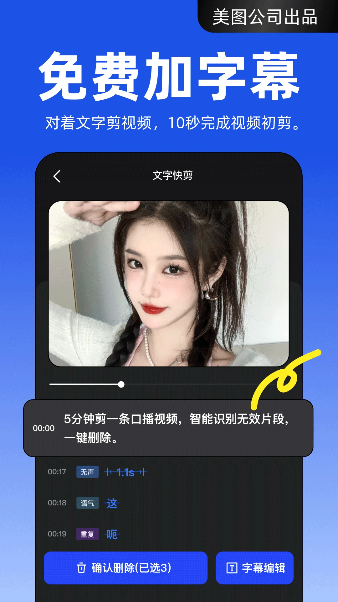 開拍app