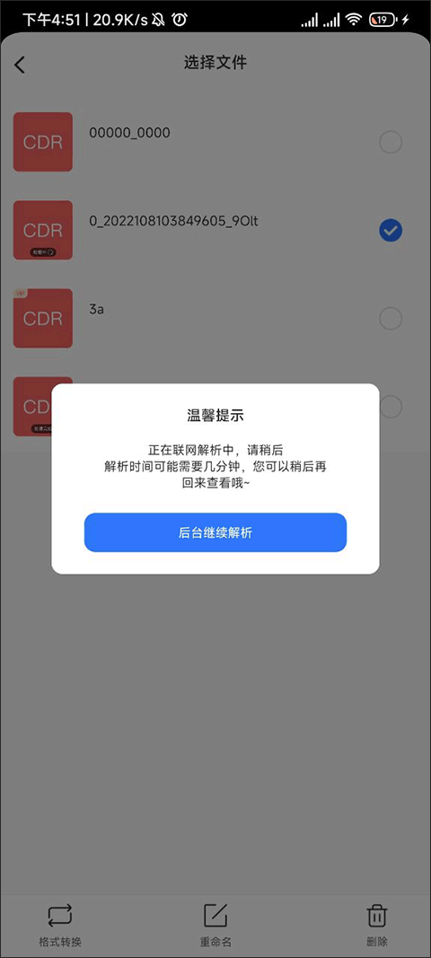 草圖大師SKP官方版