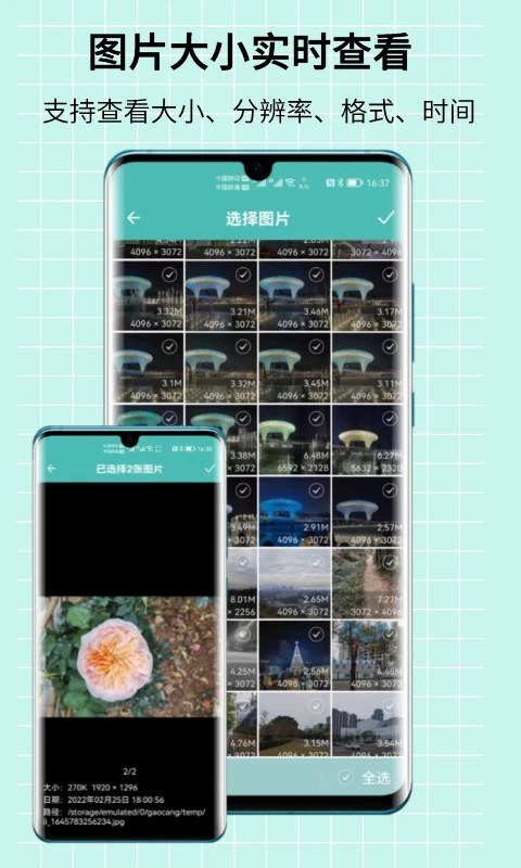 圖片壓縮王
