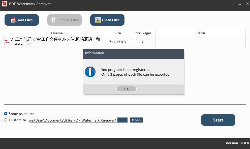 PDF Watermark Remover漢語版