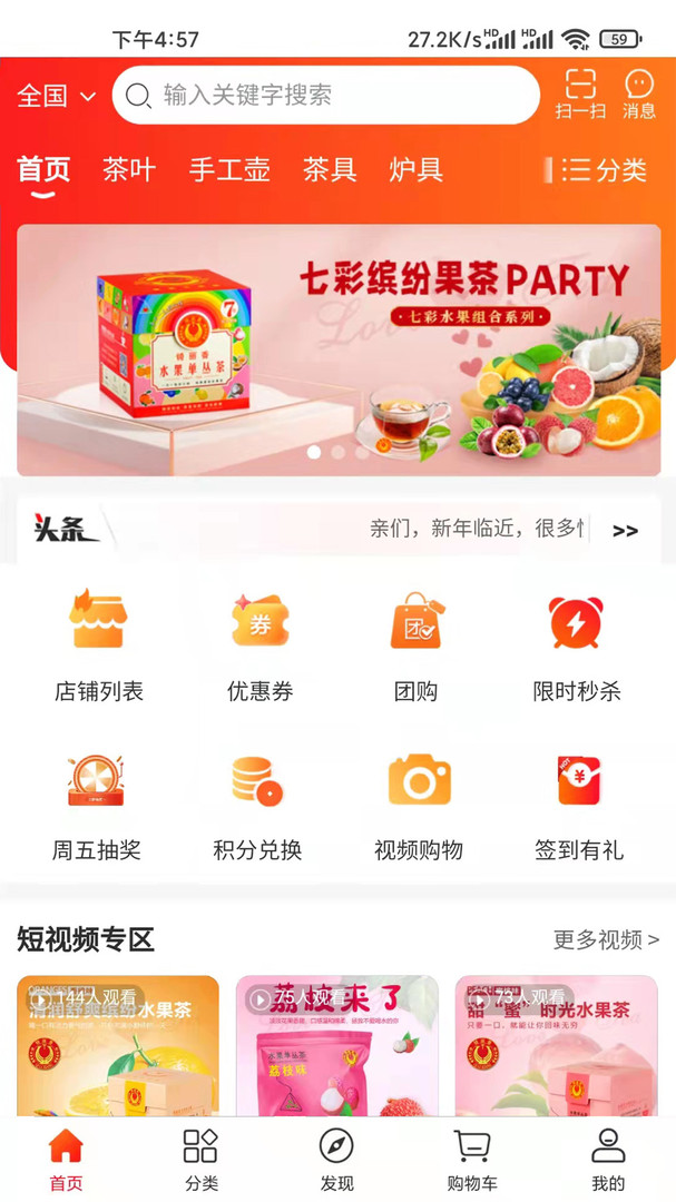 潮行通最新版APP