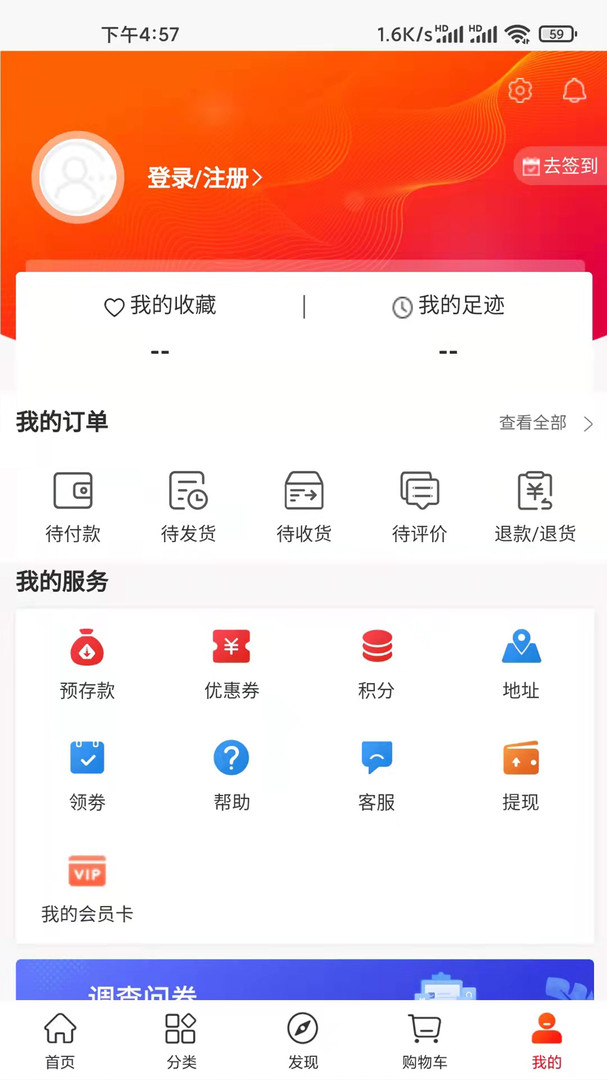 潮行通最新版APP