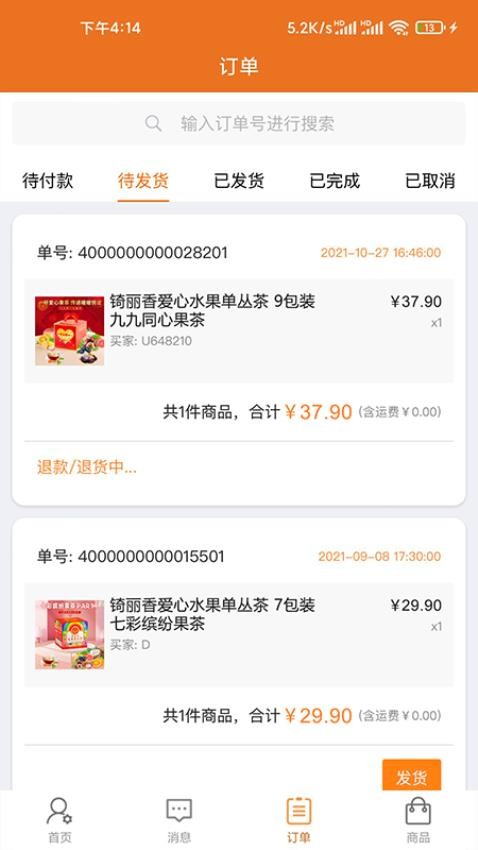 潮行通最新版APP