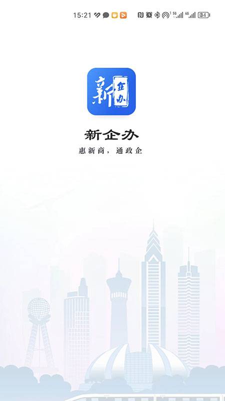新企辦升級(jí)版