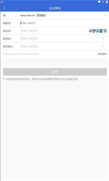 三一云盾最新官方版