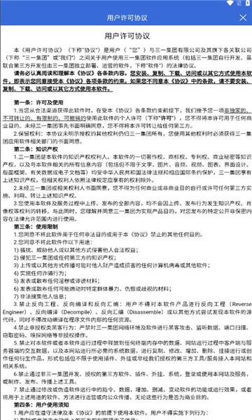 三一云盾最新官方版