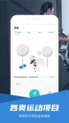 舒華運(yùn)動(dòng)app官方正版