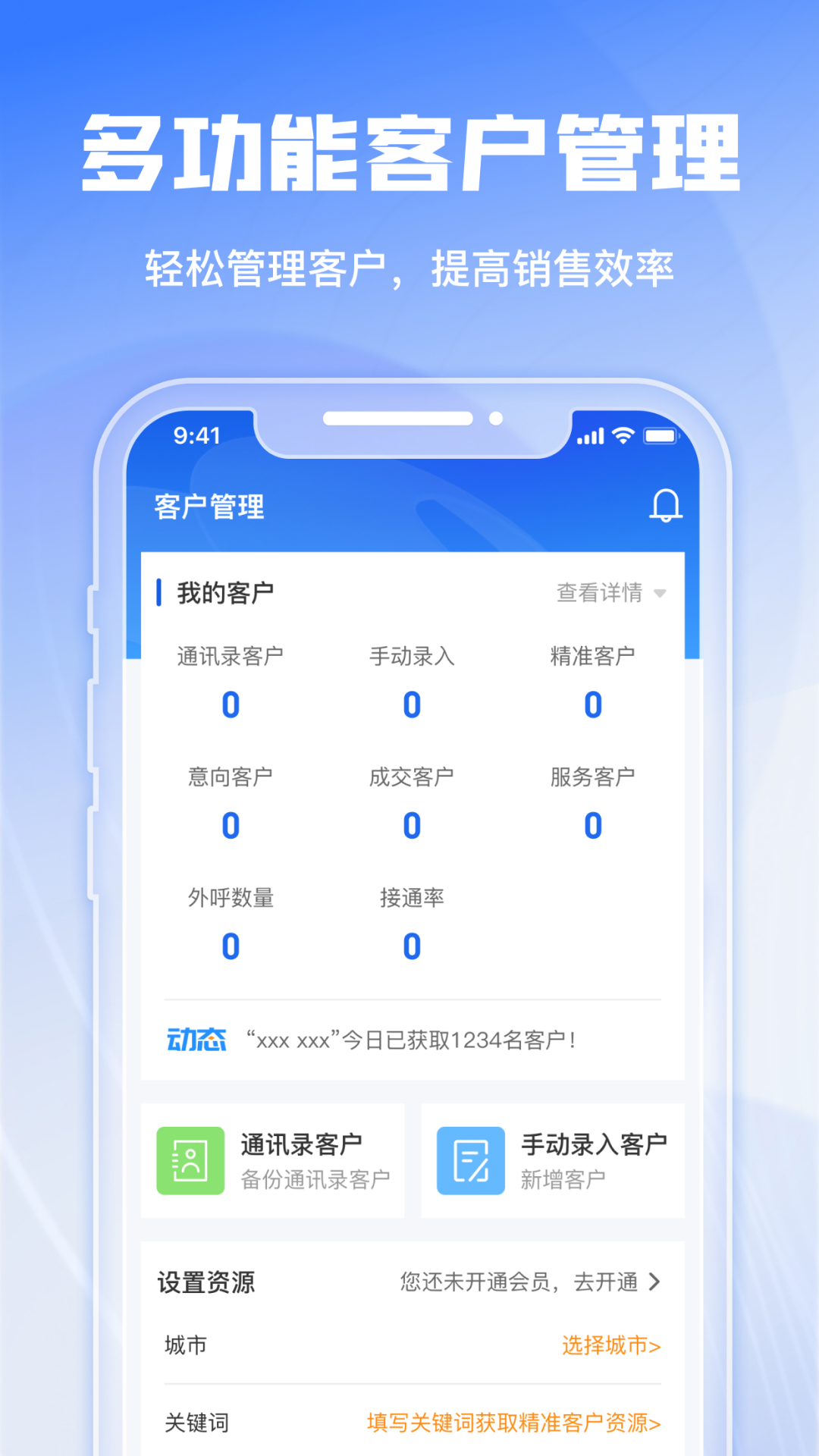 綠建管家安卓版