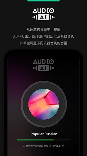 AudioJam扒譜工具