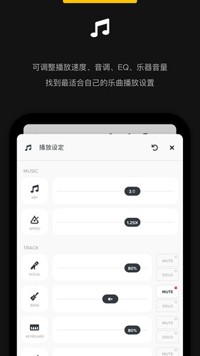 AudioJam扒譜工具