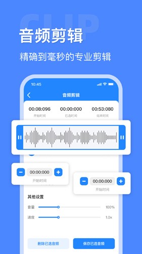 音頻提取轉(zhuǎn)換APP