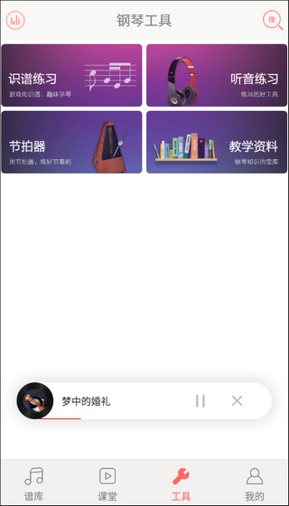 鋼琴譜大全app