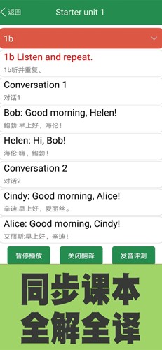 初中英語單詞同步學(xué)app