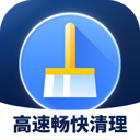 高速暢快清理手機(jī)版