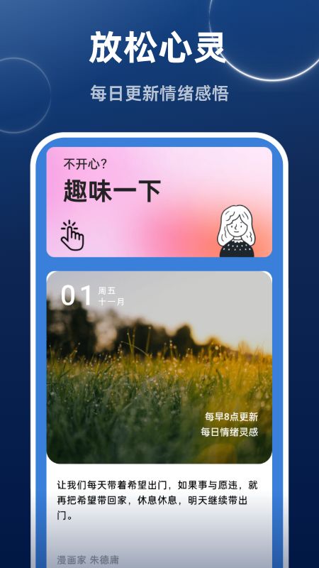 高速暢快清理手機(jī)版