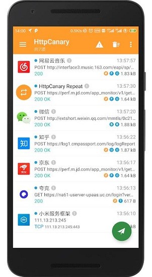 黃鳥抓包(HttpCanary)官方版
