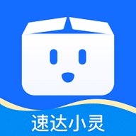 速達小靈標準版