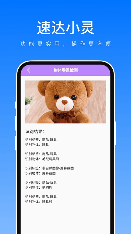 速達小靈標準版