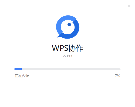 WPS協(xié)作電腦版