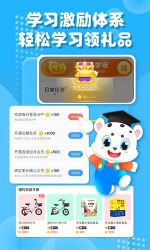 小學(xué)寶最新版本