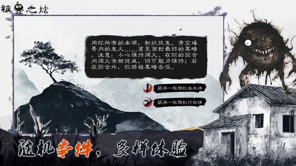 鎮(zhèn)鬼之燭免費版