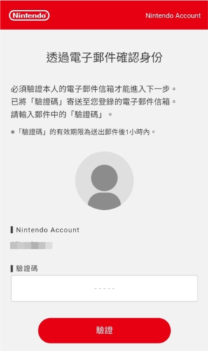 Nintendo Switch Online中文版