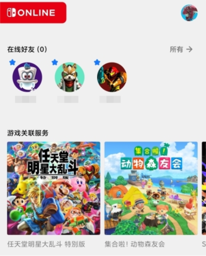 Nintendo Switch Online中文版