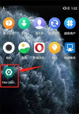 手機虛擬位置(Fake Location)安卓版