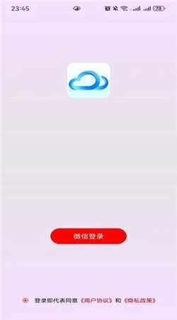 俊禹天氣安卓版