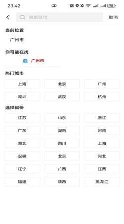 俊禹天氣安卓版