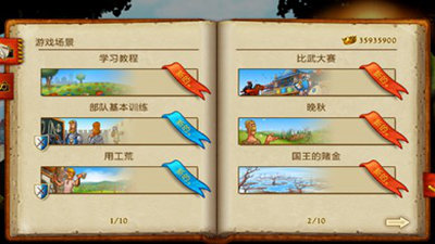 家園7(Townsmen)