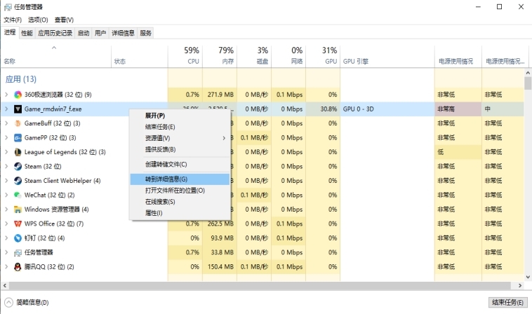 GameBuff優(yōu)化版