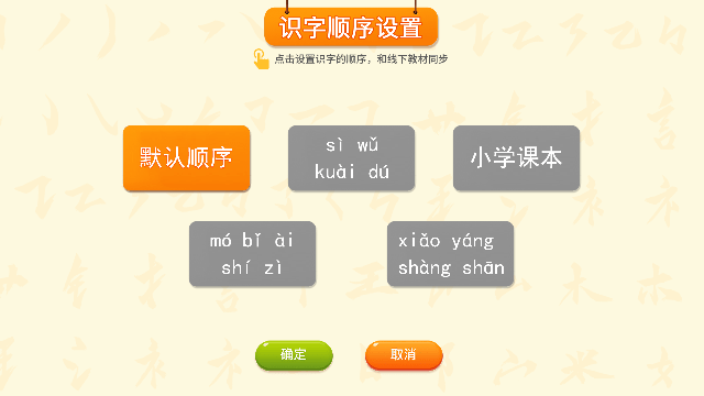 劉小愛(ài)識(shí)字安卓版